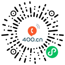400电话开通网微信小程序二维码